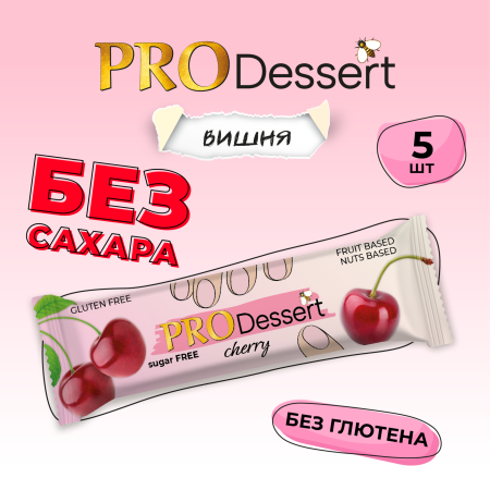 Батончик-десерт фруктово-ореховый без сахара "Вишня" PRO Dessert 30г. (5шт)